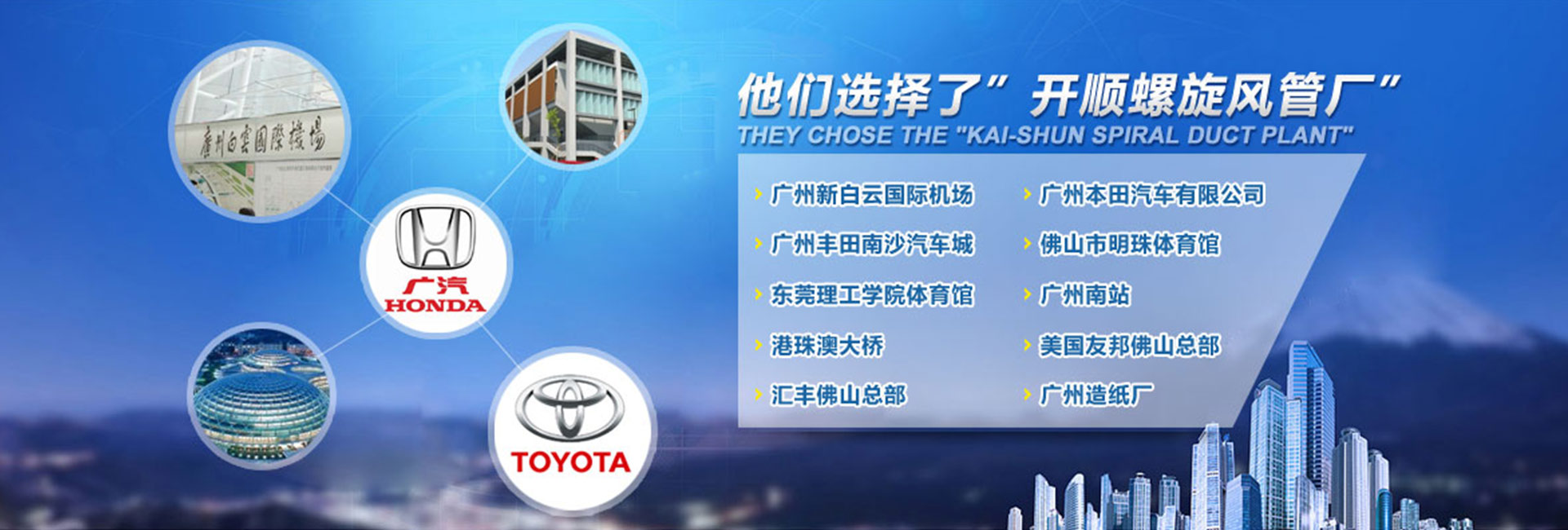 開順螺旋風管具有雄厚的資金實力，堅實的技術力量，先進的生產工藝，完善的質量檢驗，優秀的企業信譽。